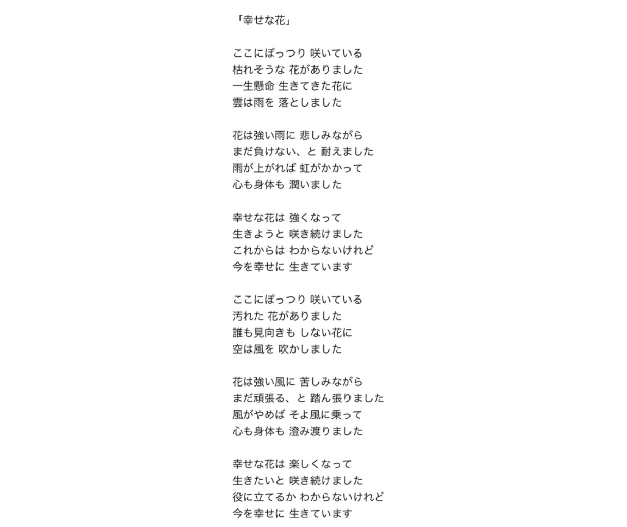 心を救う、深い作詞をします ご希望をお伝えいただければ作詞にさせていただきます。 イメージ3
