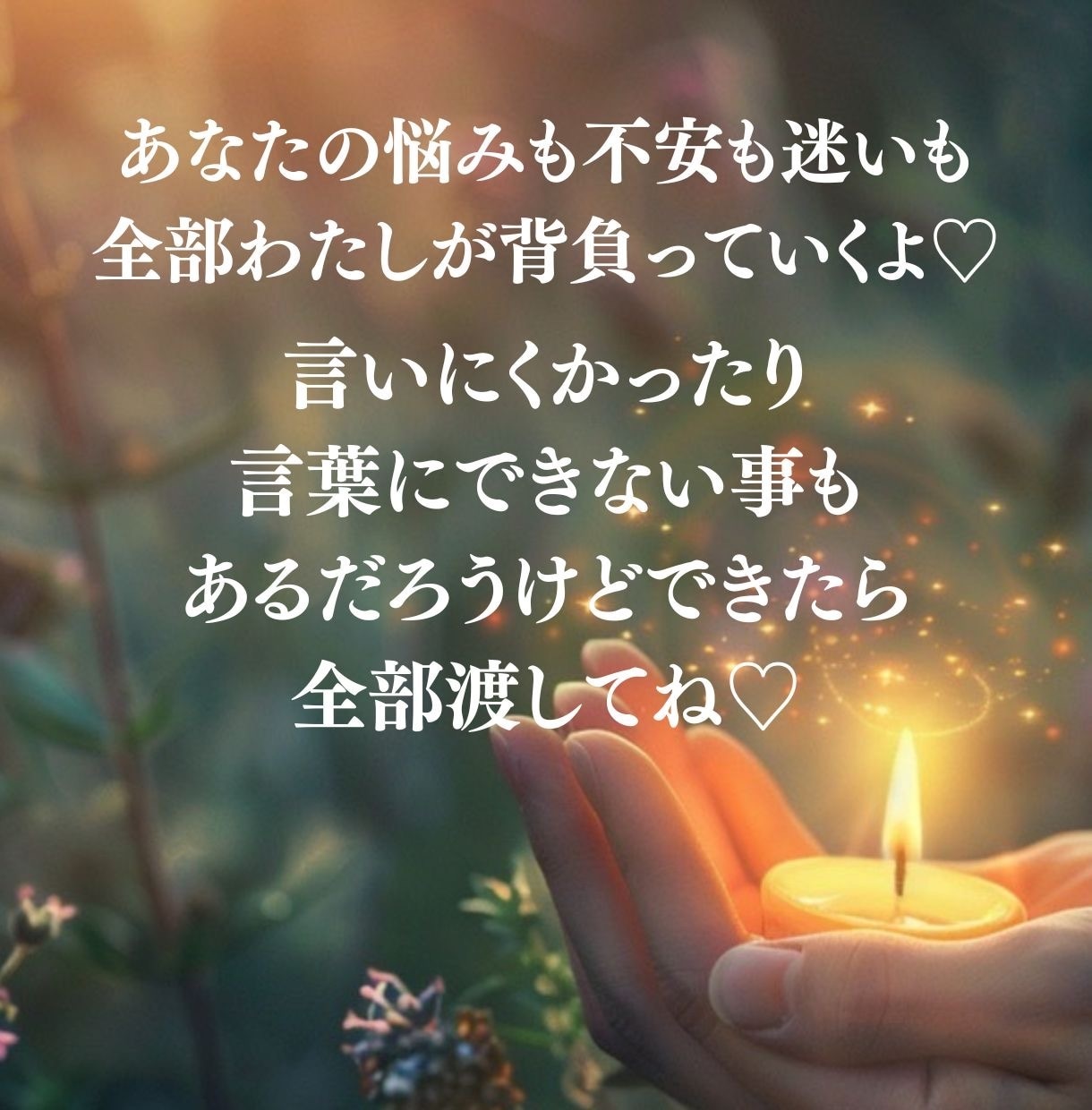 不倫相手の気持ち、孤独、今後のあなたの未来を視ます 不倫、W不倫、三角関係、セフレ、逆奪愛などすべて イメージ3