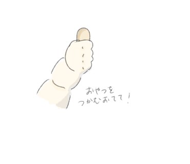 小さなお子さまのイラストをゆるく描きます お子さまのイラストをゆるーく+.° イメージ2