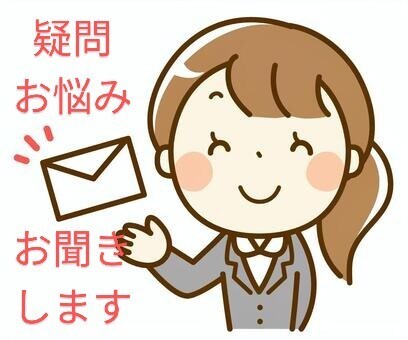 保険営業のお悩みや疑問お聞きします 保険営業に興味のある方やお悩みなら是非 イメージ1