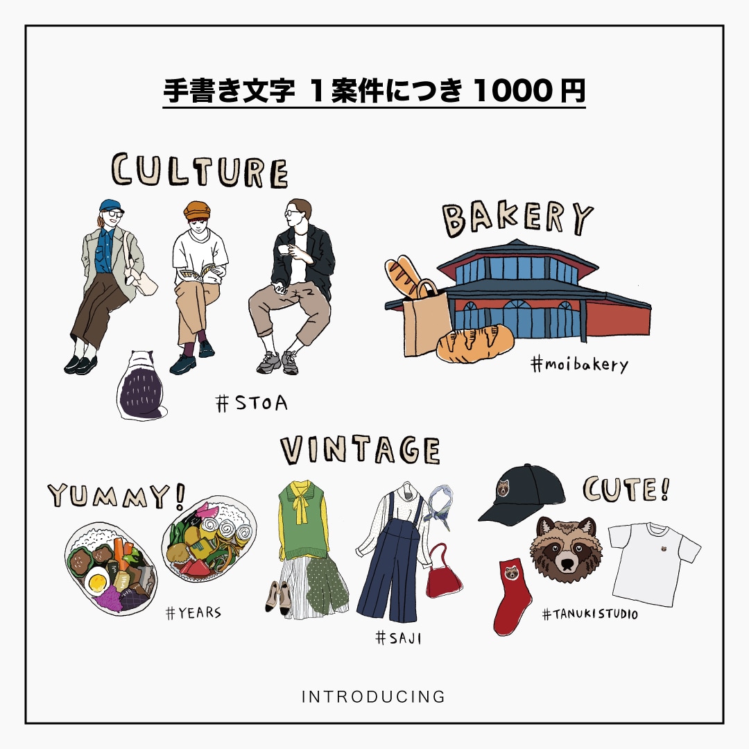 ファッションディレクターがお洒落なイラスト描きます SNS、ブランドのバナーにも◎ ~3日のスピード納品！ イメージ4