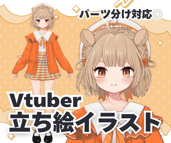 かわいいアニメ絵Vtuber立絵イラスト制作します アニメ風立ち絵イラスト☆モデリング用パーツ分けも納品可能◎ イメージ1