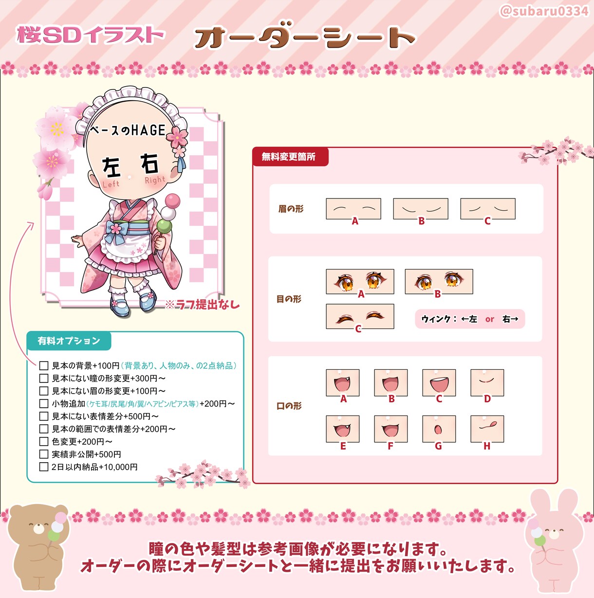桜モチーフ和風着物の量産ミニキャラお描きします 商用利用OK！グッズや返礼品にもオススメです♪ イメージ2