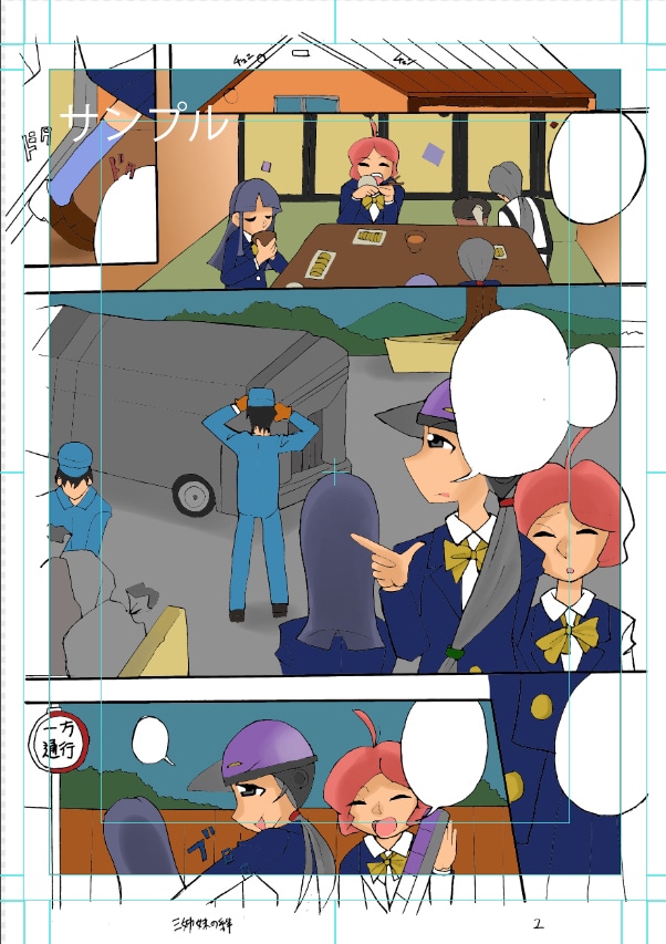 あなたの小説・構想をフルカラー漫画に描きます おおざっぱな設定だけでも可(健全ONLY) イメージ1