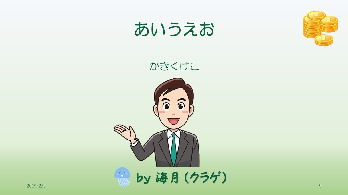 心に響く、わかりやすいプレゼン資料をすぐに作ります 人気のアニメーション付きで、見やすくて説得力が２００％ＵＰ！ イメージ4