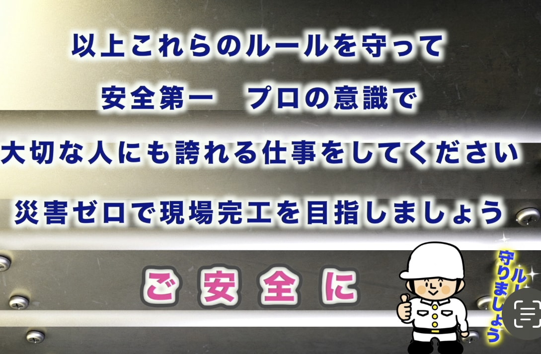 建設現場の新規入場者教育動画を最安値で制作します 基本的な内容のテンプレートを使用する事で安価で制作致します。 イメージ9