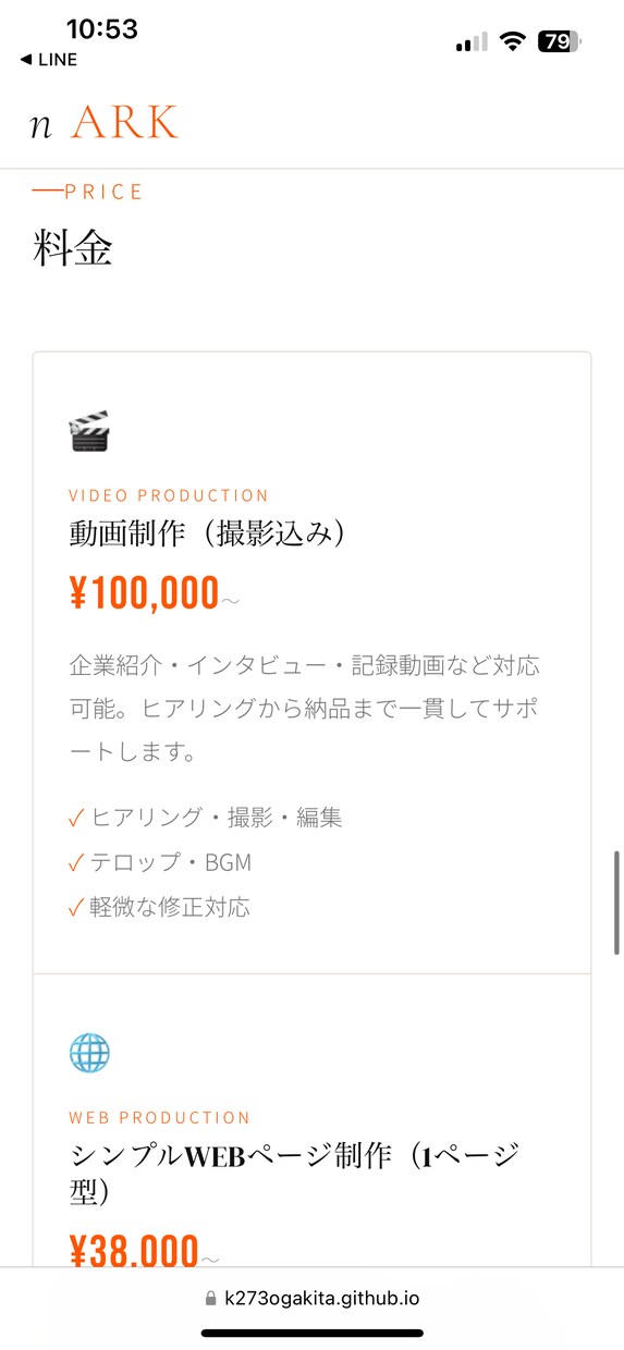 ネットが苦手でも安心のホームページ作ります 小さなお店・教室向け｜公開までサポート イメージ9
