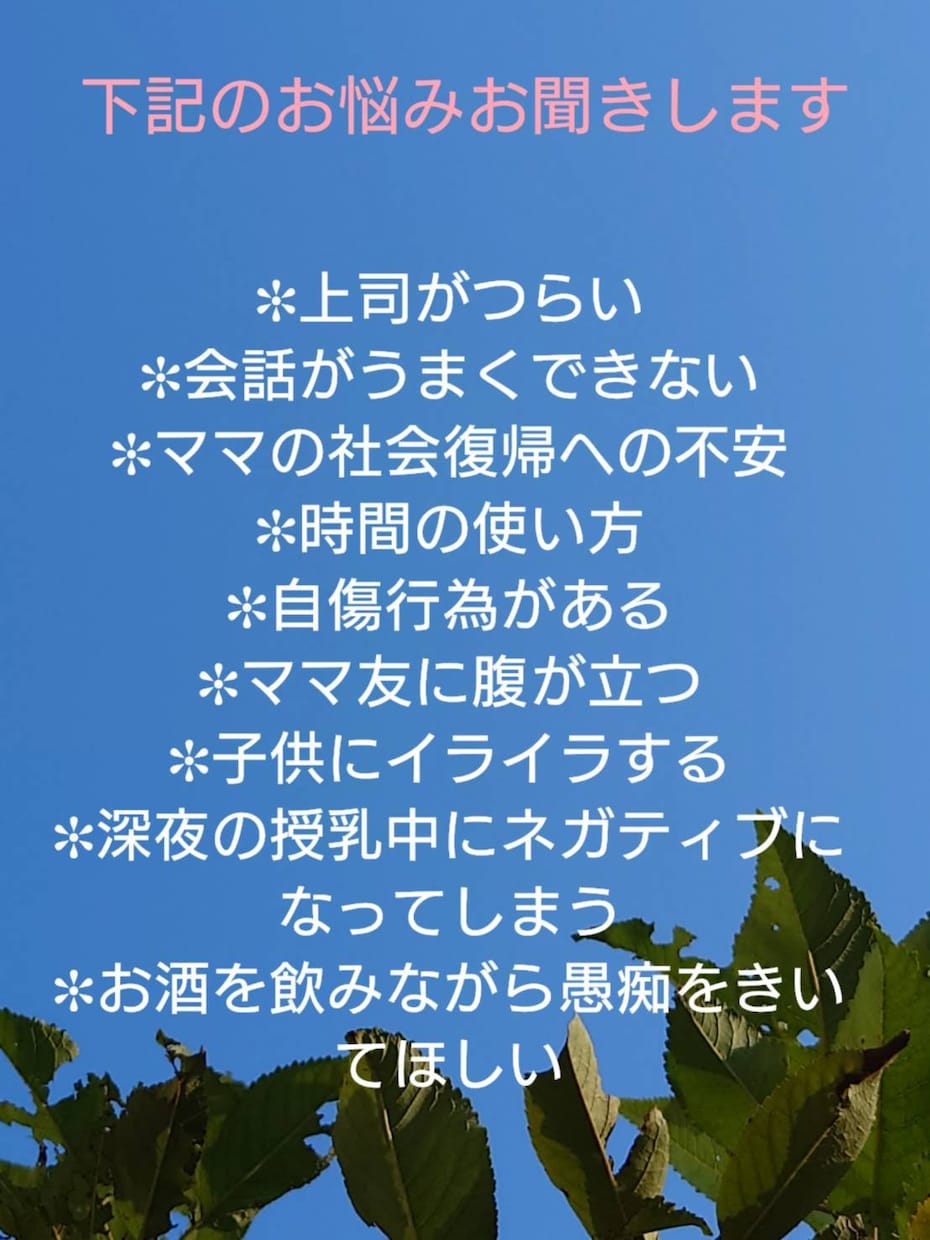 ココナラDM最大4日＋電話一回30分します DMで詳細や心の内聞いたあと、最終日に電話３０分します。 イメージ2