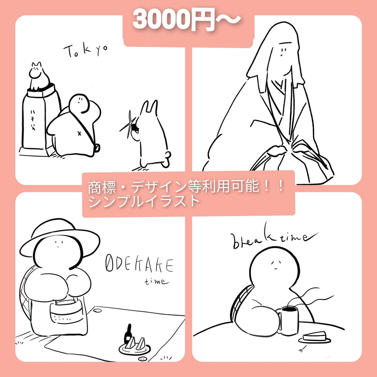 絵柄テイスト広め！！かわいいイラスト描きます 様々なデザイン対応可能です。まずはお気軽にご相談を！！ イメージ5