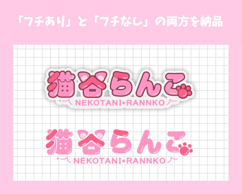 Vtuber様や活動者様のロゴを制作します 商用◎１週間で納品可能！個性に合わせたロゴを制作！！ イメージ2
