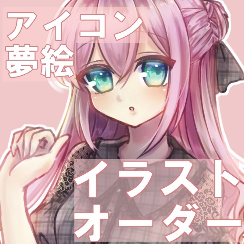 キュートな萌えイラスト･スケッチ描きます アイコン、夢絵などお気軽にどうぞ！ イメージ1