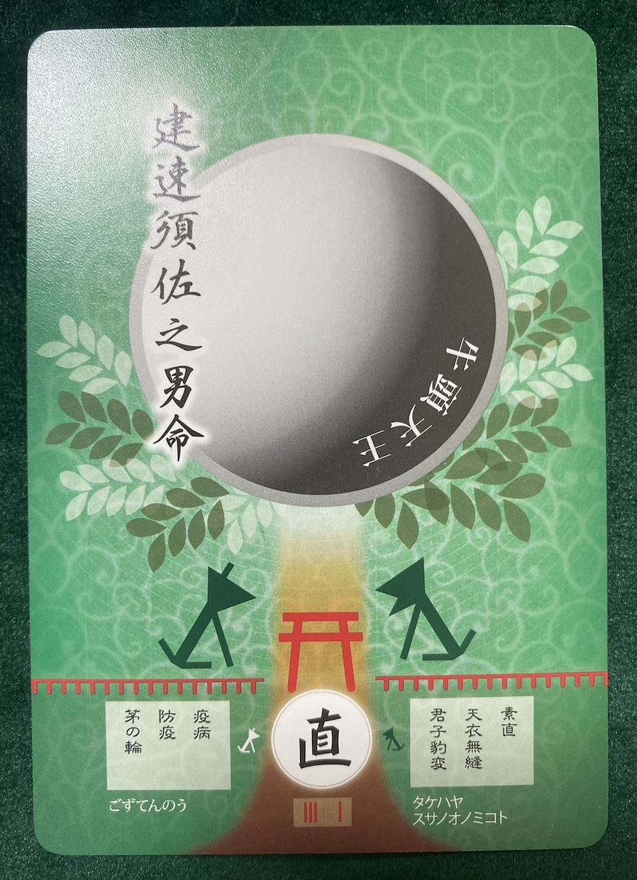 日本の神様があなたに伝えたいことを届けます 今のあなたにピッタリなメッセージで神様は応援してくれます イメージ5