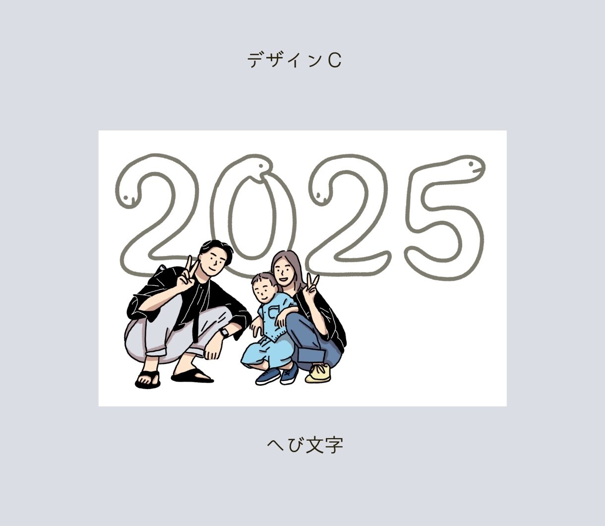 お写真をイラストにして年賀状デザインを作成します 世界にひとつだけの年賀状をつくりませんか？ イメージ4