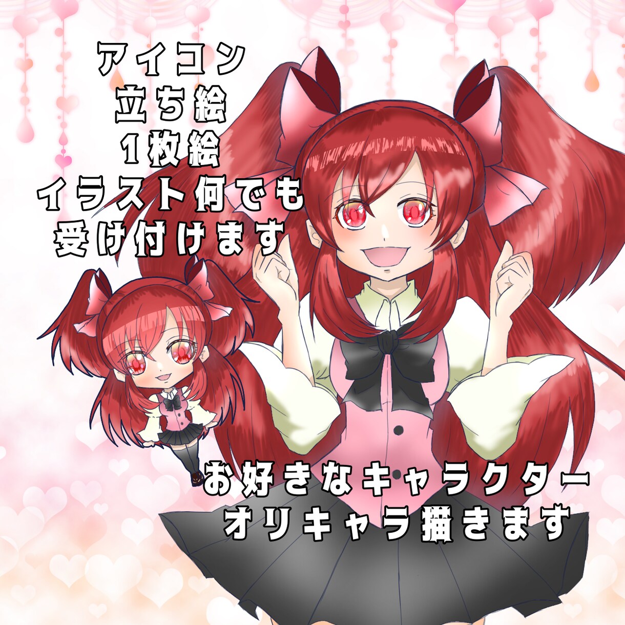 どんなご依頼も受け付けます アイコン、一枚絵、キャラデザ、なんでもご依頼ください！ イメージ1
