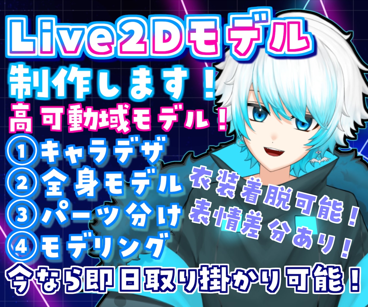 キャラデザからVtuberモデリングまで制作します 思い通りの動きを再現します！！ イメージ2