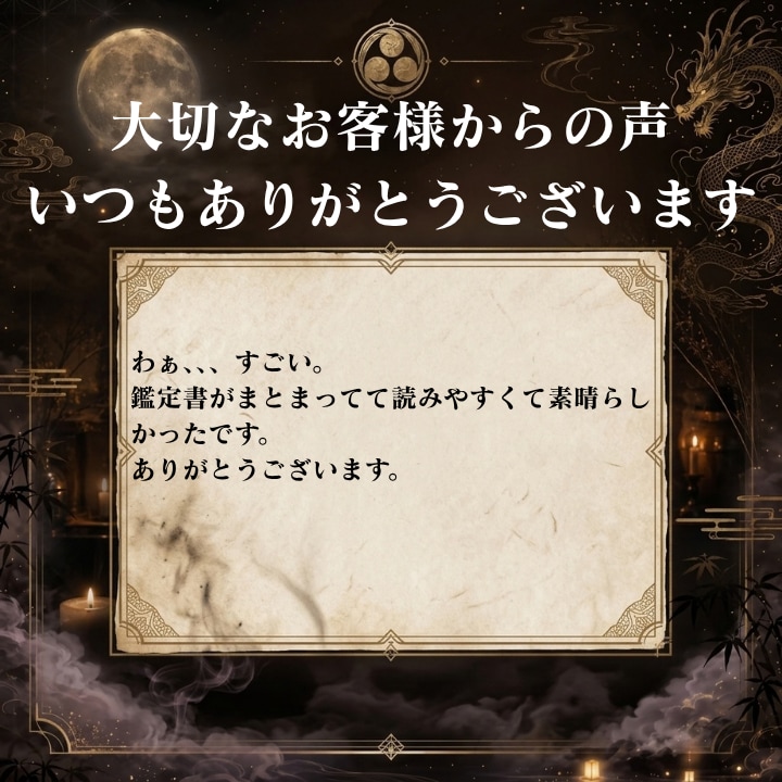 復縁・片思い・相手の気持ちを霊視で視ます 想いとご縁の奥を読み解く黒曜霊視 イメージ6