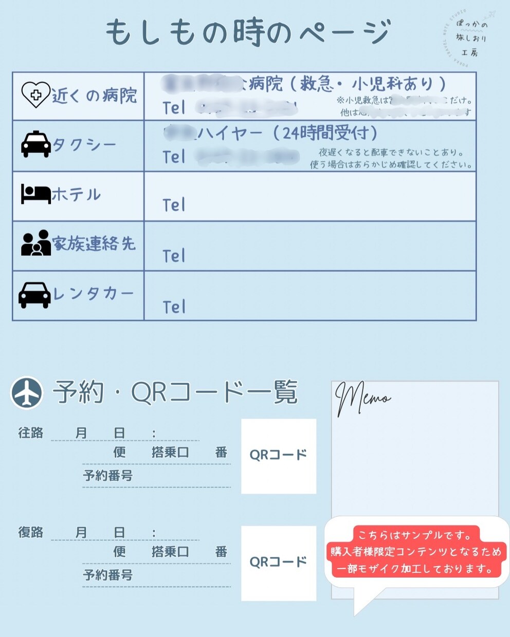 看護師寄り添う富良野ベビーカー旅しおりを提供します 【限定価格】５名まで。無理なく回れるゆったり旅。安心重視。 イメージ8