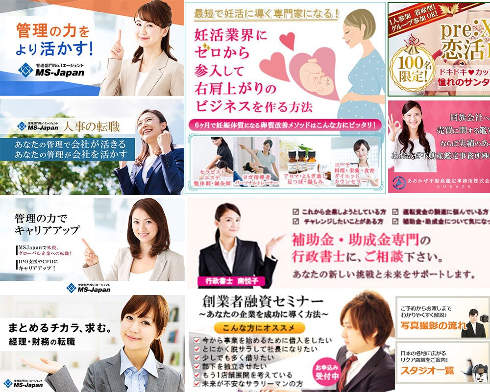 高品質バナーの作成！「スムーズな対応」で作成します プロのフリーランスが作成！何でもご相談下さい。 イメージ3