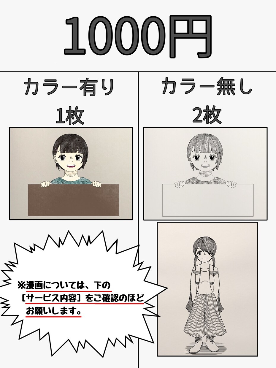 イラストお描きします ［カラー無しの場合は1000円/2枚］ イメージ5