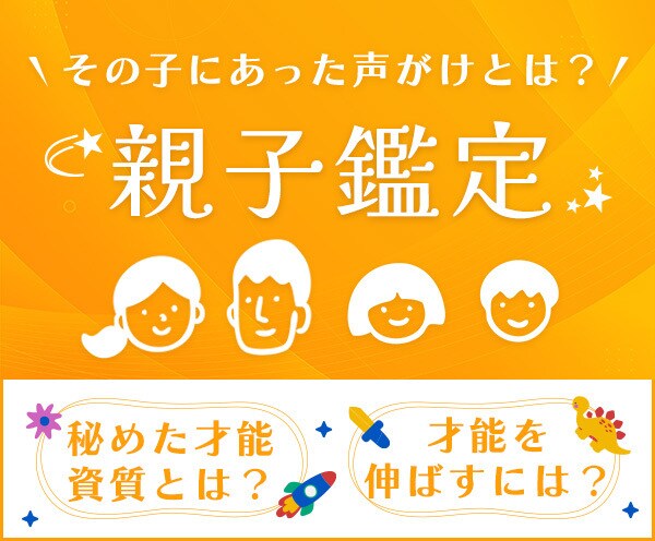 子どもの才能開花！親子の絆を深める愛の鑑定をします 四柱推命×タロットで子育ての悩み解消/具体的アドバイス イメージ1