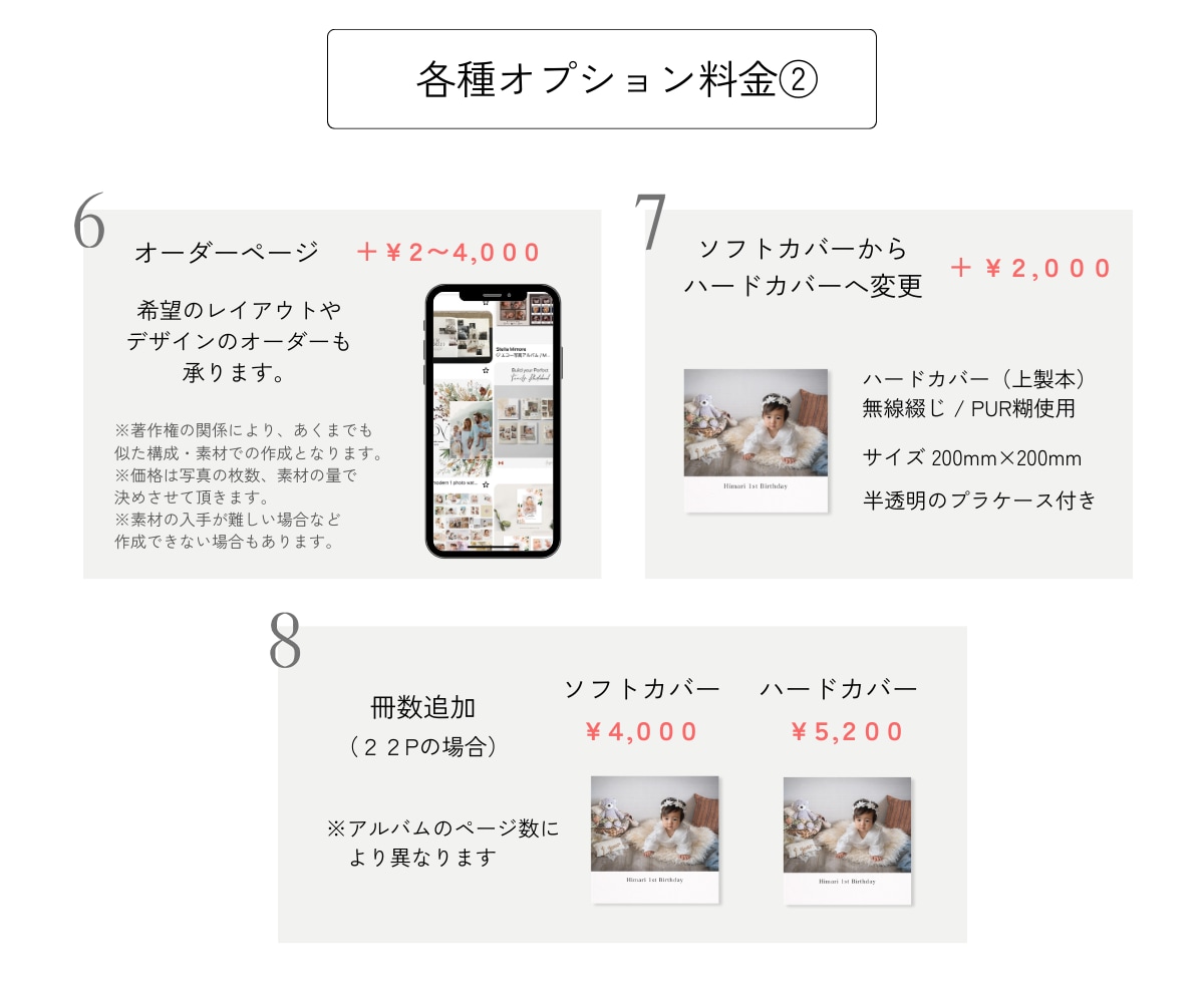 １歳のバースデイフォトブックを作成します 圧倒的な写真掲載数！お子様の大切な思い出を形にします。 イメージ6