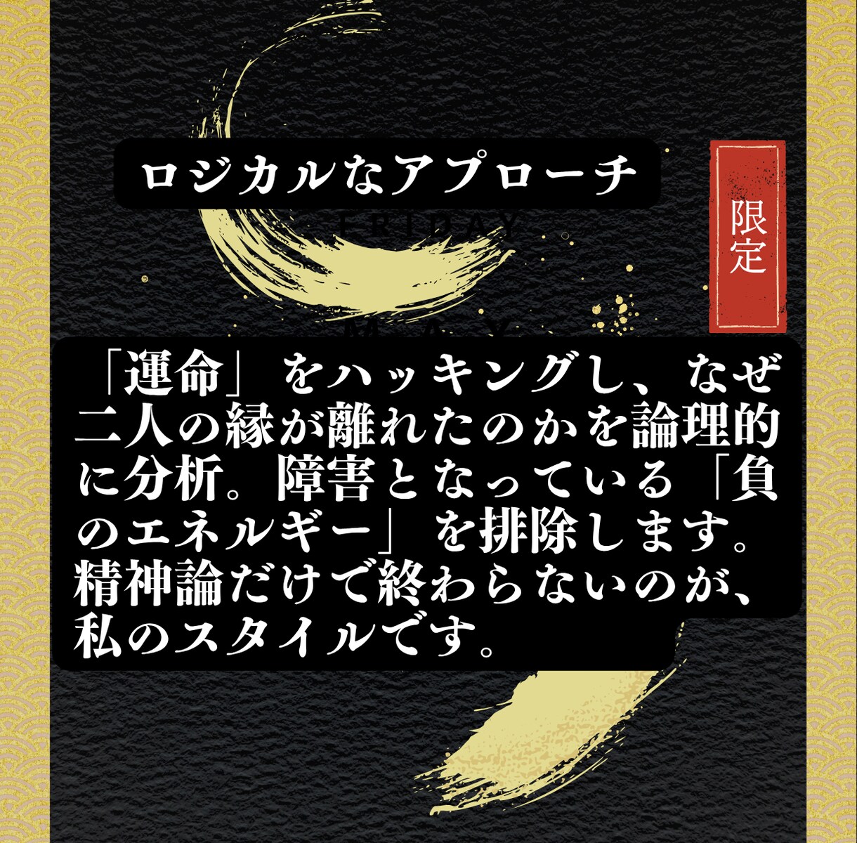 復縁の時期と盤面を操る強力縁結びを執り行います 復縁時期を解析し、強力な一手を。盤面を操る縁結びを執行します イメージ5
