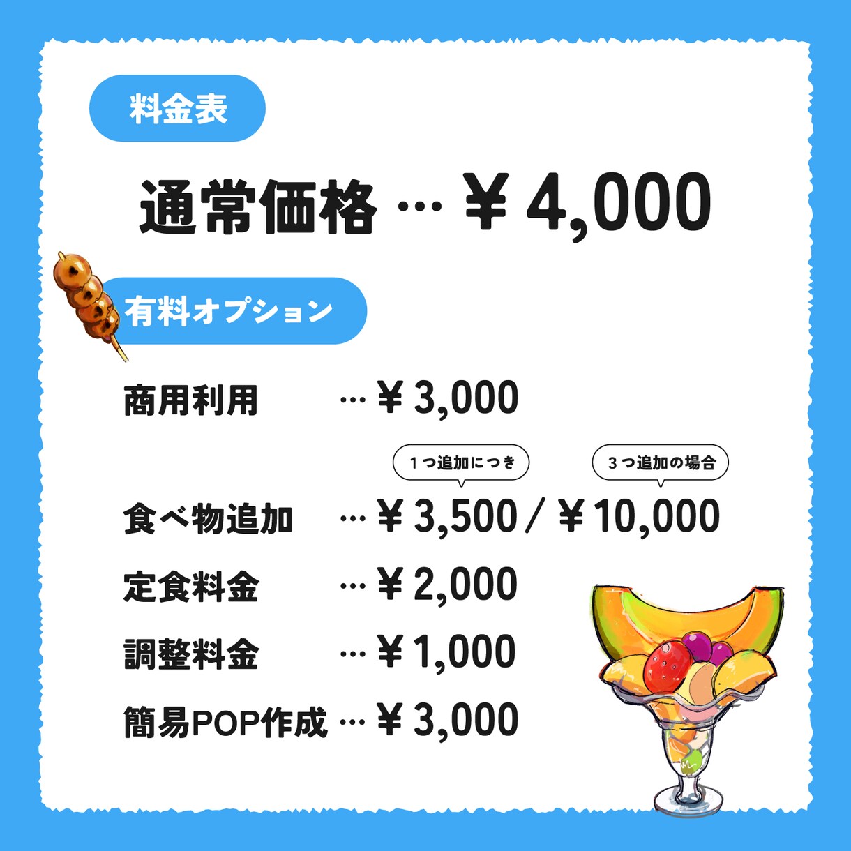 リアルよりで可愛い単品のごはんイラスト描きます 飲食メニュー、ショップカード、POPなどに！ イメージ3