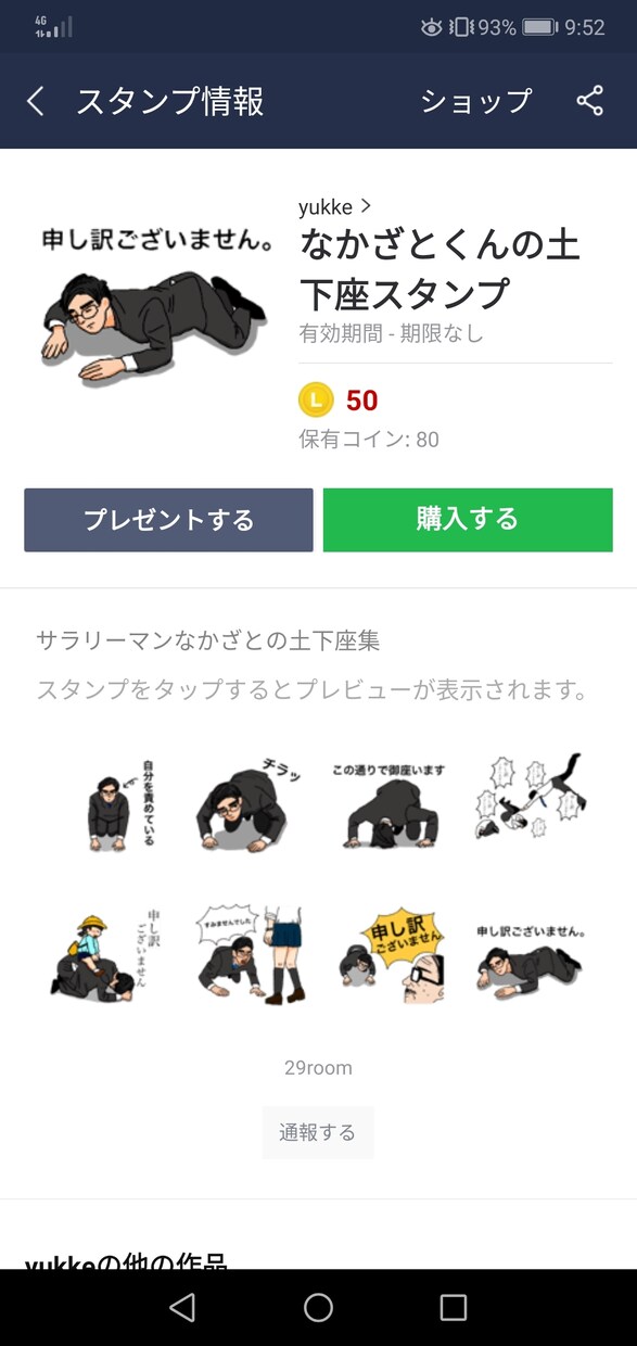 あなた専用のLINEスタンプ作ります 可愛い似顔絵スタンプ作れます！ イメージ3