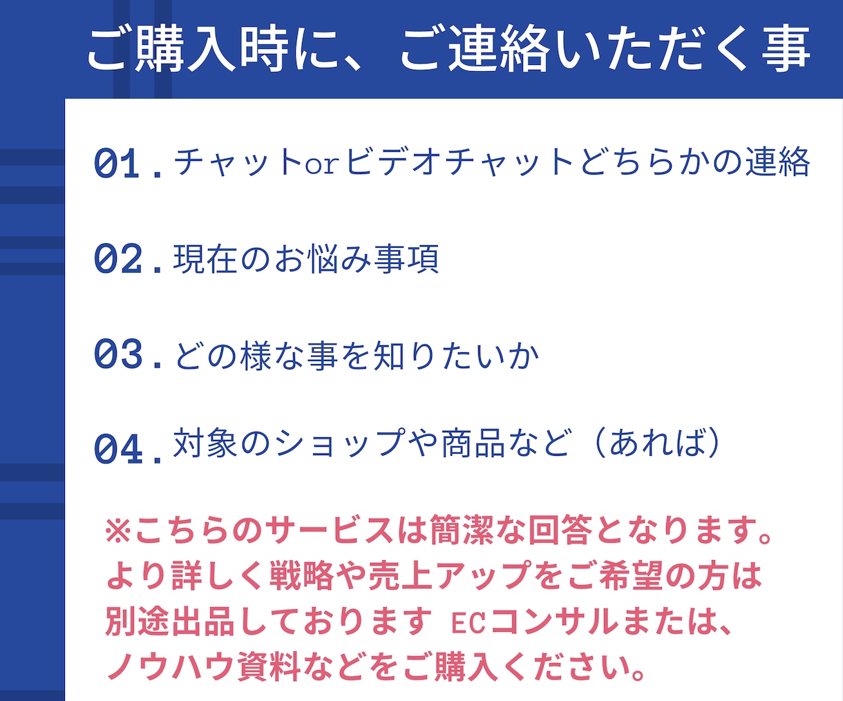 実績◎♪ECサイト・ネットショップの相談にのります 集客や運営、SEO対策などネットショップの簡潔なアドバイス♪ イメージ7