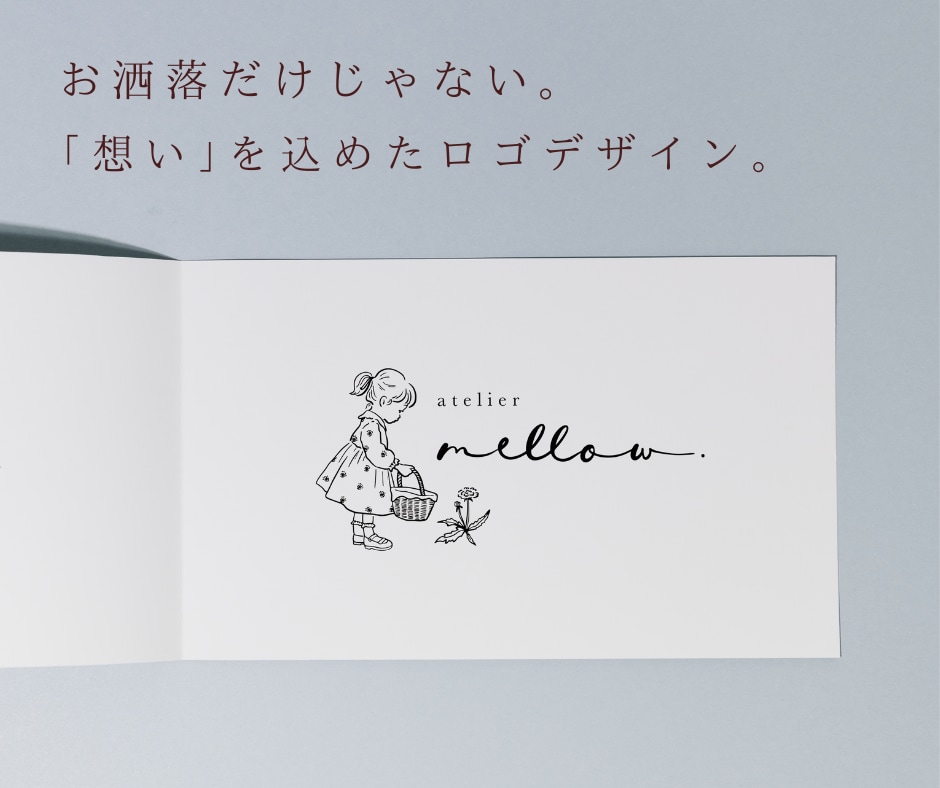 実績180件以上！温かい手描きロゴを制作します お洒落なオリジナルロゴを丁寧なヒアリングを通してお作りします イメージ1