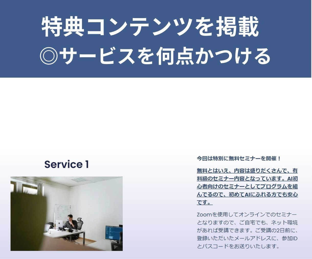 刺さるLPをお作り致します イベント告知、商品の紹介など目的別にコンテンツ設計をします イメージ6