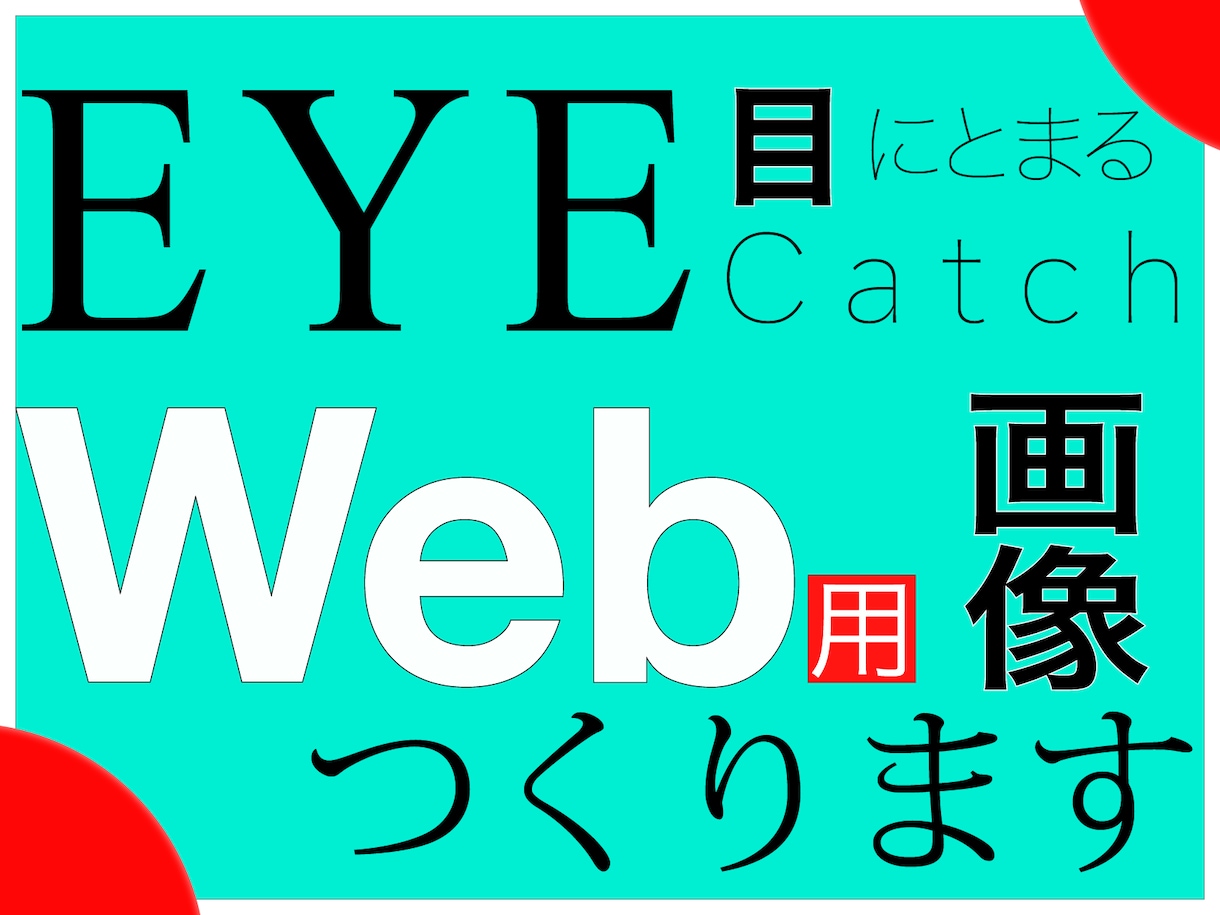 web用バナーを制作致します ネットのバナー画像・ヘッダー画像など、お任せ下さい。 イメージ1