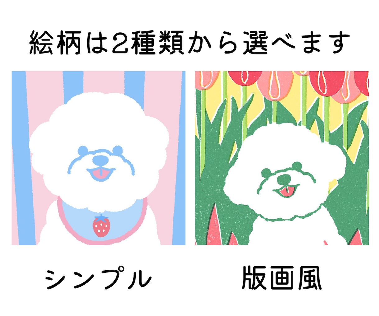 商用OK☆ペットやお好きな動物のイラスト描きます 様々なご使用用途に合わせて制作可能です！ イメージ2