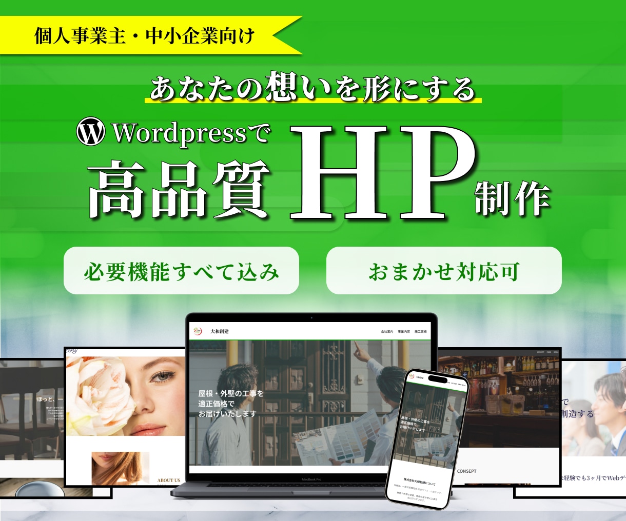 Wordpressでデザイン重視のHPを作成します Elementorで高品質×更新簡単なHPを作成【限定価格】 イメージ1