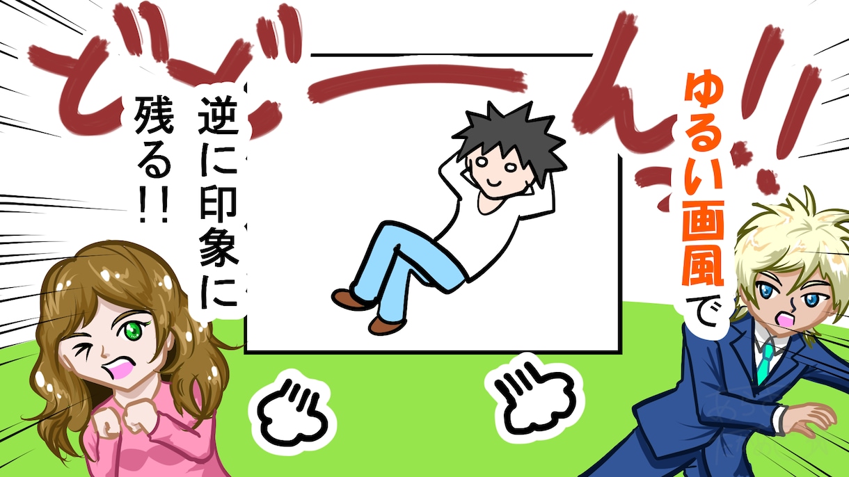 記憶に残るYoutube漫画の作画をします 人を引き寄せる「クセになる絵」がここにある！ イメージ2