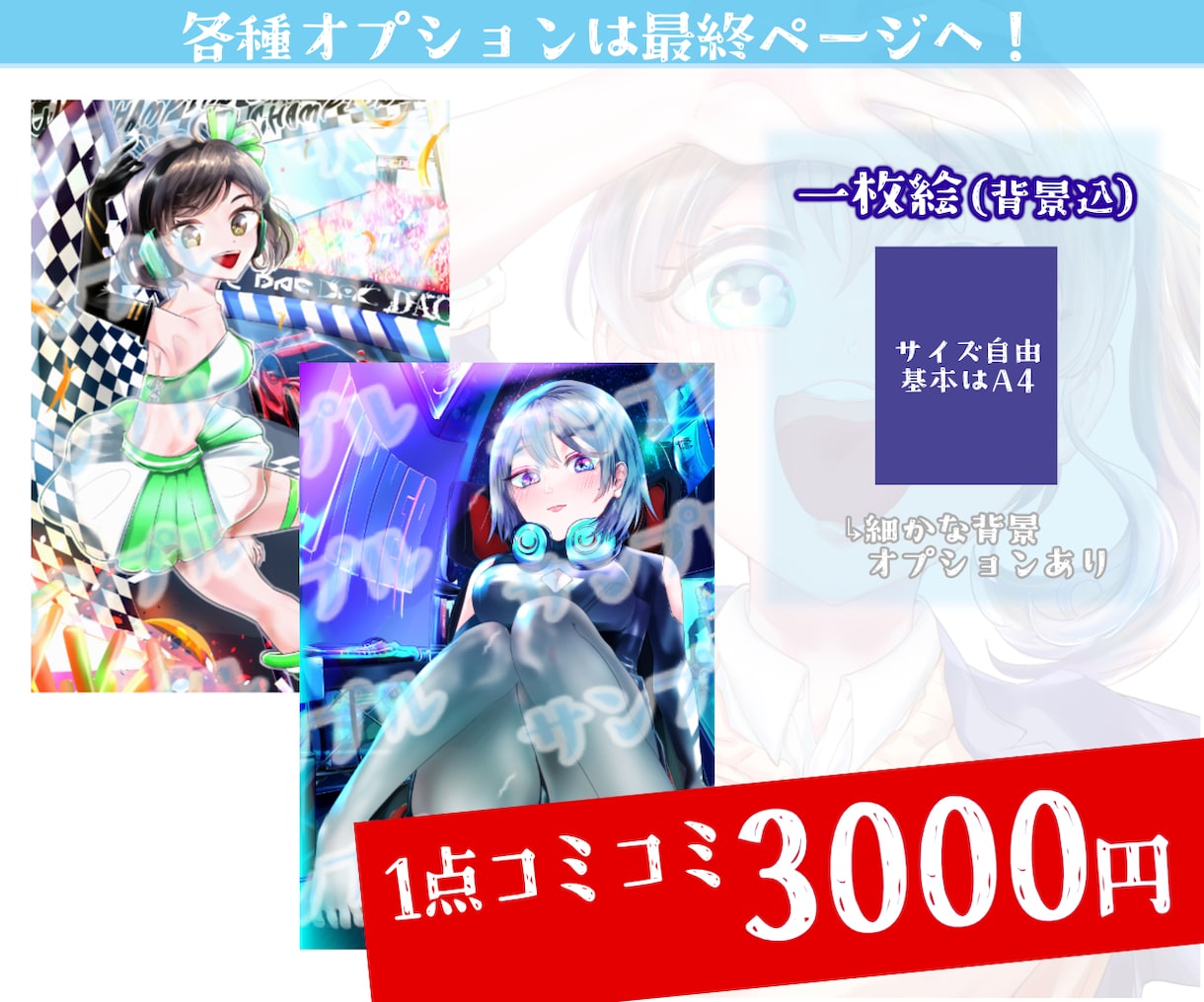 イラスト・マンガetc！イラスト全般承ります とにかく低価格・高品質なイラストが必要な方へ！ イメージ2
