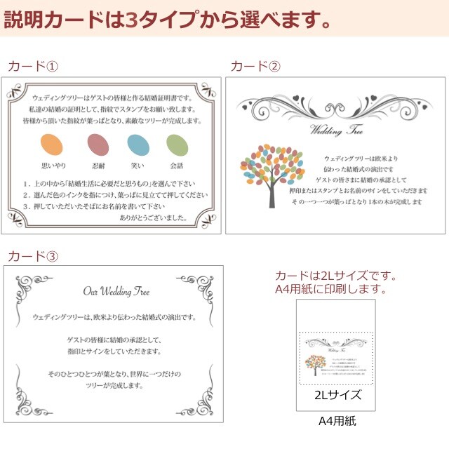 ウェディングツリー セミオーダー データ製作 イメージ3