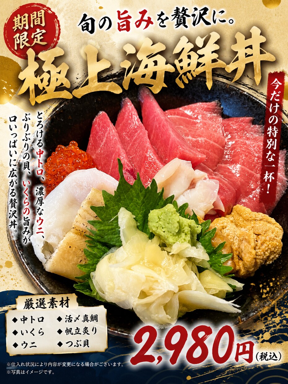 飲食店向けのお洒落なポスター制作します 飲食店専門・最短24時間・修正OK・SNS映え！ イメージ1