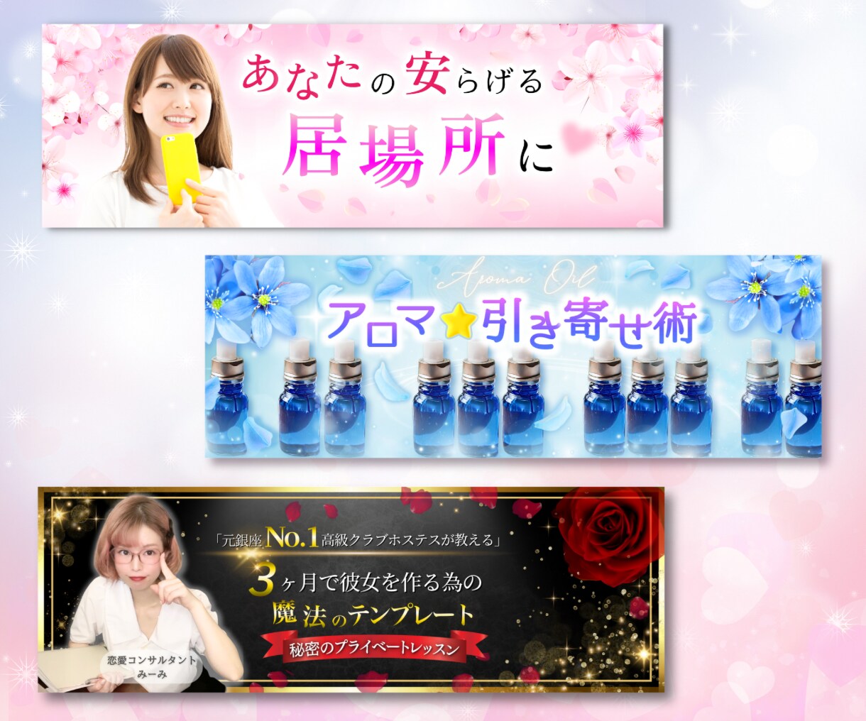想いを形にするココナラ・SNSヘッダー作成致します スピリチュアル、可愛い、ふんわり、シンプル、占い用、他♡ イメージ6