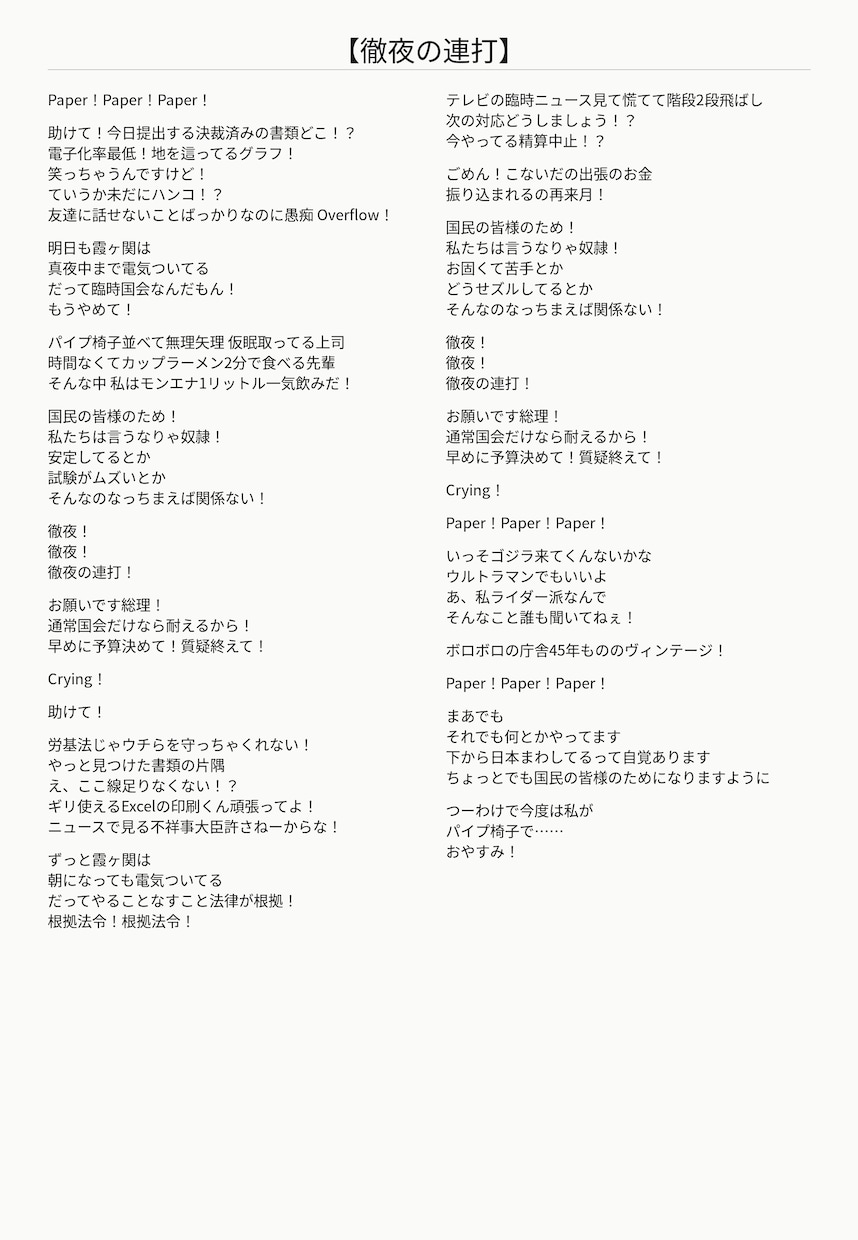 AI作曲向け！商用利用料含！歌詞作成します かわいい・電波・ダークなキャラソンも歓迎！ イメージ2