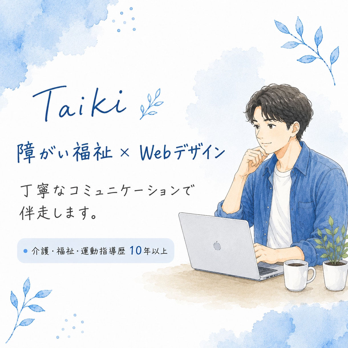 Canvaで伝わる投稿画像を作成します 福祉経験10年以上の視点で伝わるデザインを作ります イメージ2