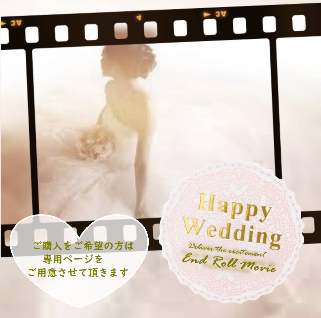 結婚式のウェディングムービーを制作致します オープニング、プロフィール、エンドロール、レター、余興など イメージ4