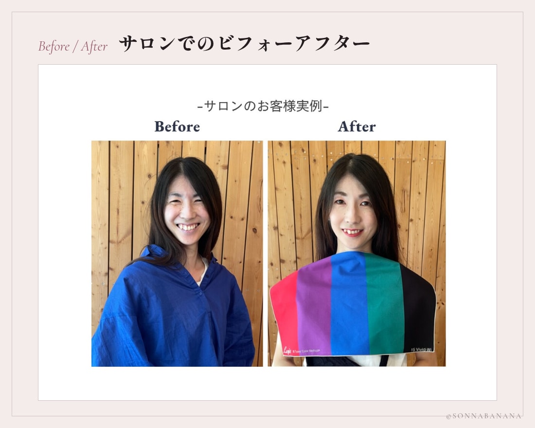 16タイプ｜服のプロがパーソナルカラー診断します 4シーズンをさらに細かく分析。26ページの資料付き イメージ5