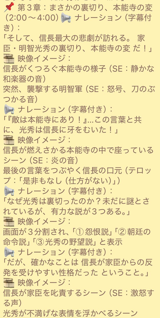 YouTube台本作成！見せる構成で差別化します バズる企画＆台本を完全オーダーメイド イメージ4