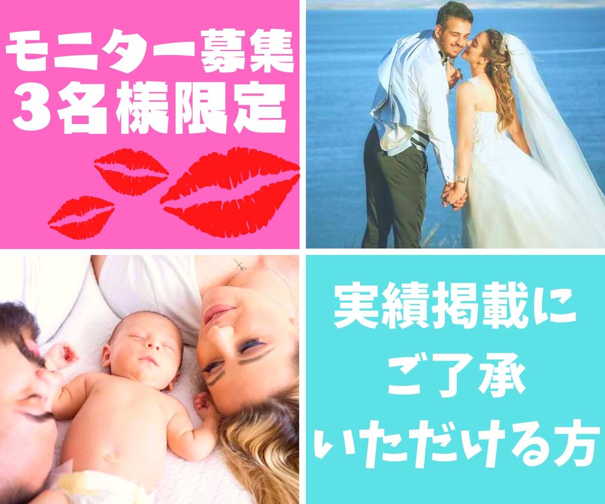 特別価格★モニター様３名募集します 素敵な1ページで幸せを届けませんか？ イメージ1