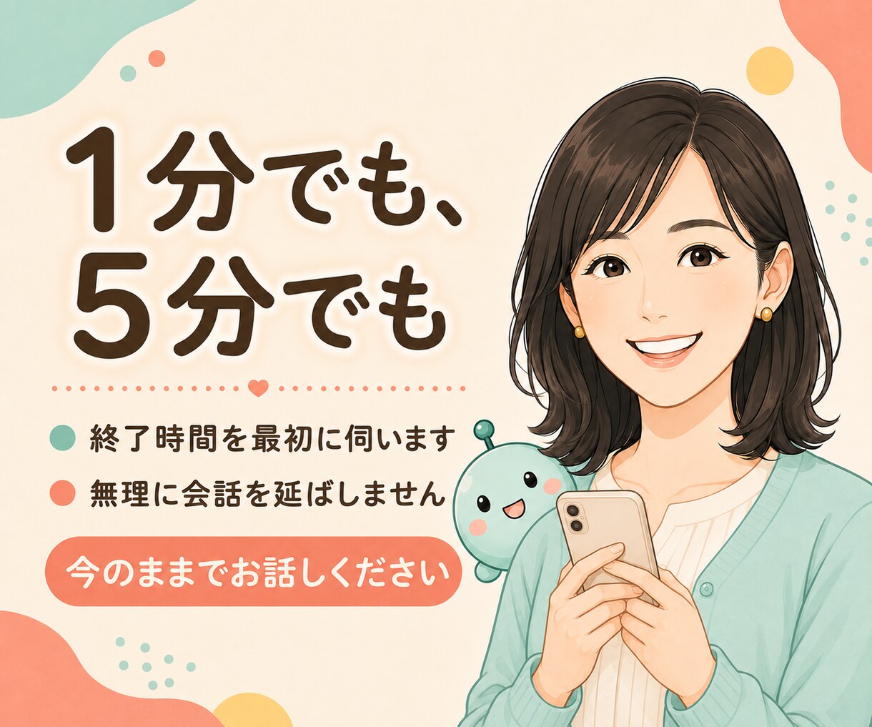 今、誰かと話したい気持ちをゆっくりお聴きします 話がまとまっていなくても大丈夫。結論を急がず聴きます イメージ6