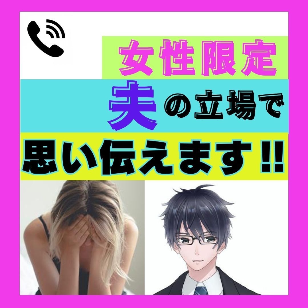男心が知りたい方へ◆彼の本音をとことん解明します 女友達では解らない彼の本音を男性目線で心理面からお伝えします イメージ3