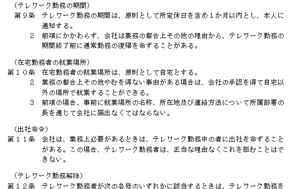 比較してね。すべてで圧倒的な就業規則を作ります 従業員を雇う時、トラブルを防ぎたい時、助成金を考えている時に イメージ6