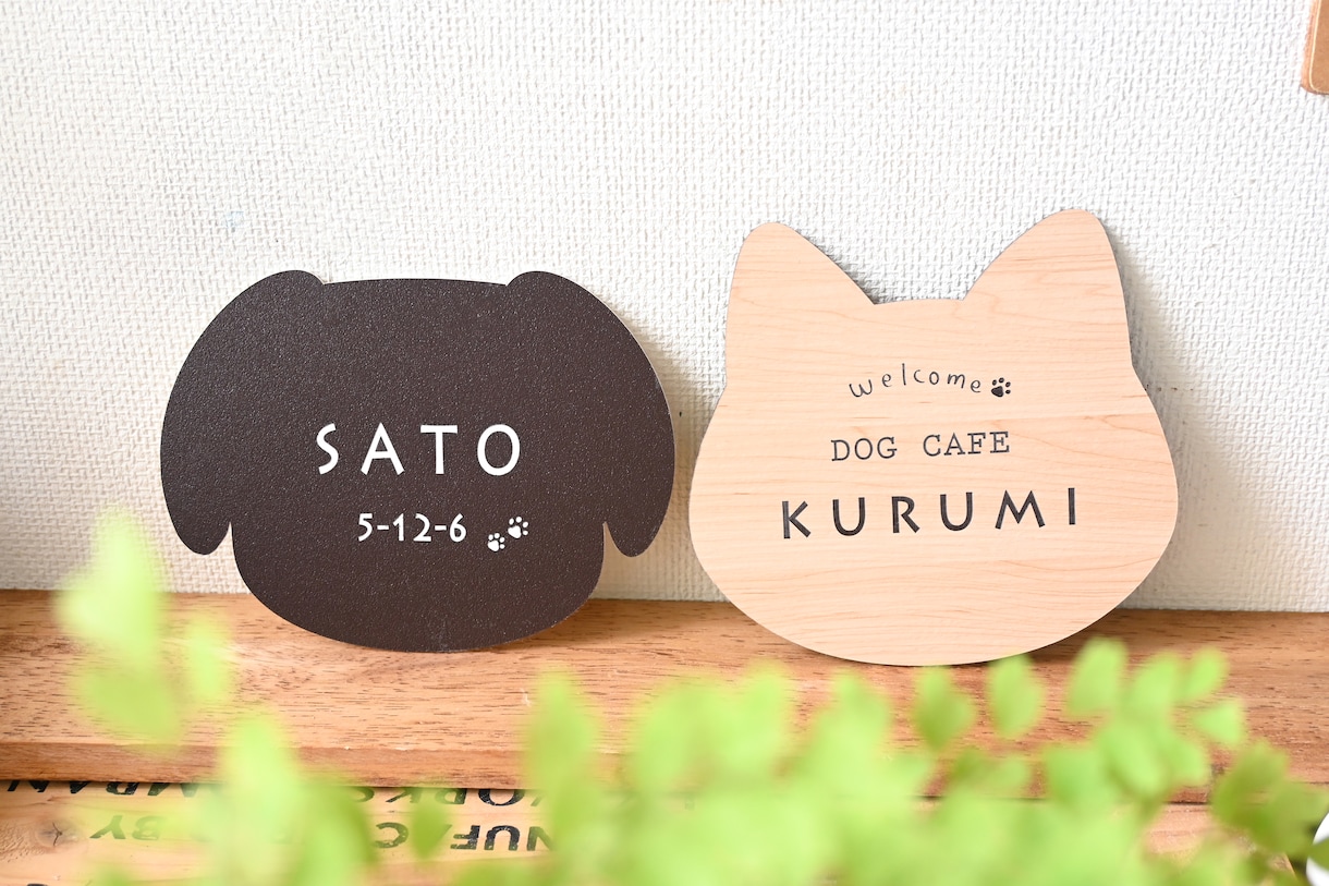 犬モチーフの表札＊サイズ変更可＊表札制作します お店の看板にもオススメ！かわいい犬の形をしたネームプレート イメージ1