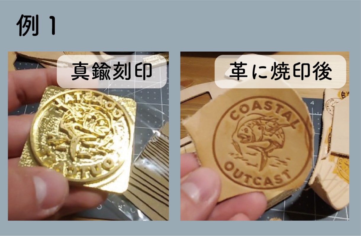 真鍮オリジナル刻印、作製致します オリジナル製品にロゴ焼印（レザークラフト、木製品などに） イメージ2
